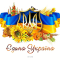 /Files/images/26850611-Na-Kirovogradshchini-vzhe-planuiut-novii-navchalnii-rik-rozpochati-pershim-urokom-“Ukrajina---edina-krajina”.gif